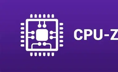 CPU-Z 官方下载站